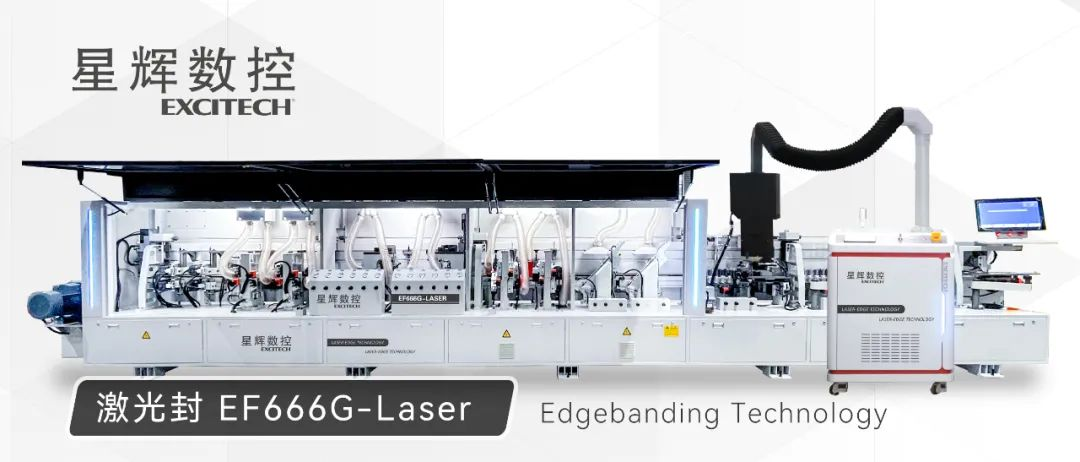 EXCITECH lança máquina de enfaixar bordas a laser para aprimorar a indústria de marcenaria.